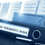 Смена товарного знака